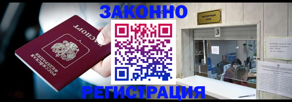 прописка поиск в Боброве