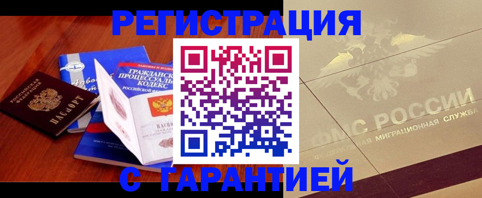 прописка поиск в Боброве